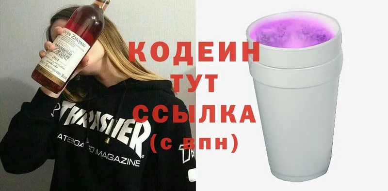 дарнет шоп  KRAKEN зеркало  Codein Purple Drank  Ртищево 